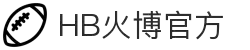 HB火博|主页